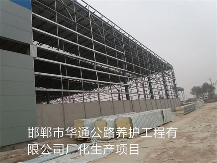 南开华通公路养护工程有限公司长化生产项目