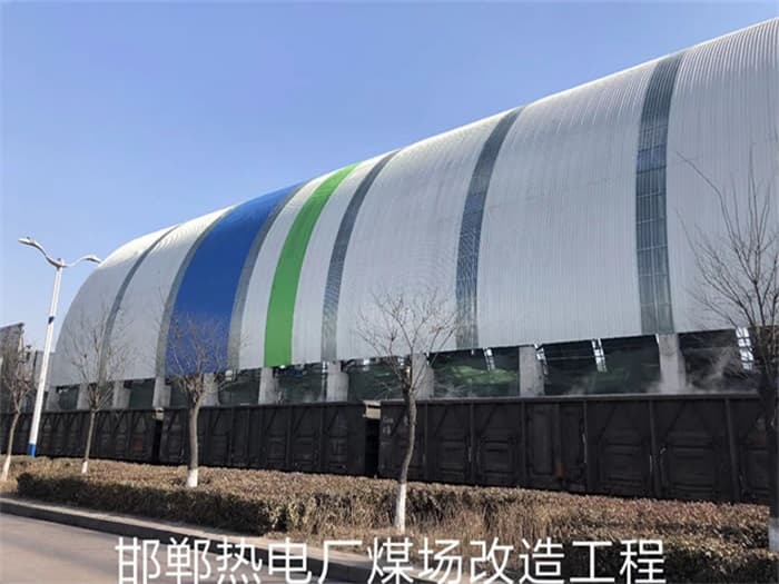 南开热电厂煤场改造工程
